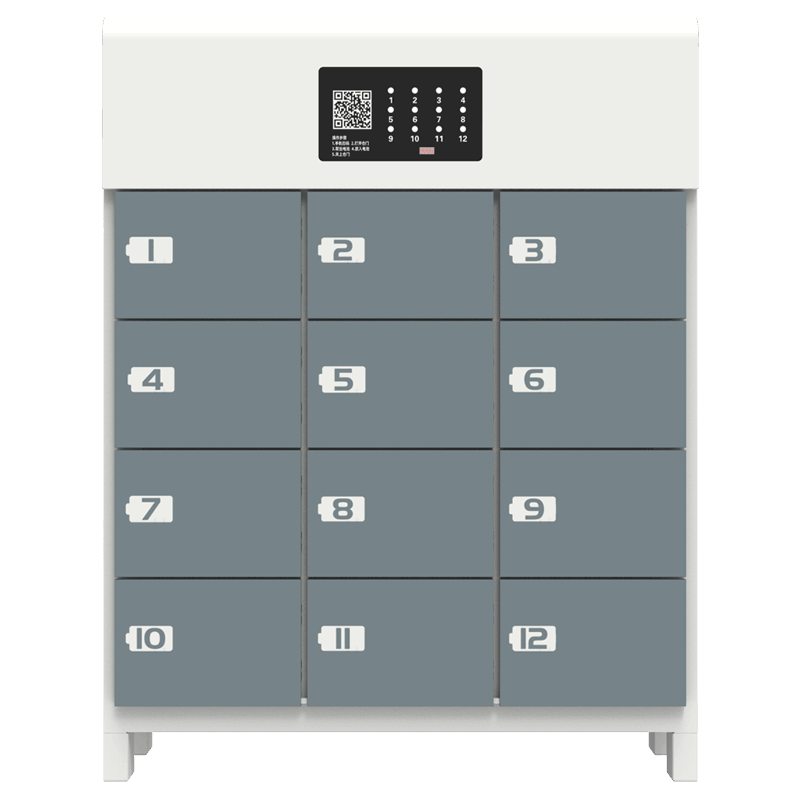  8-12倉充電柜