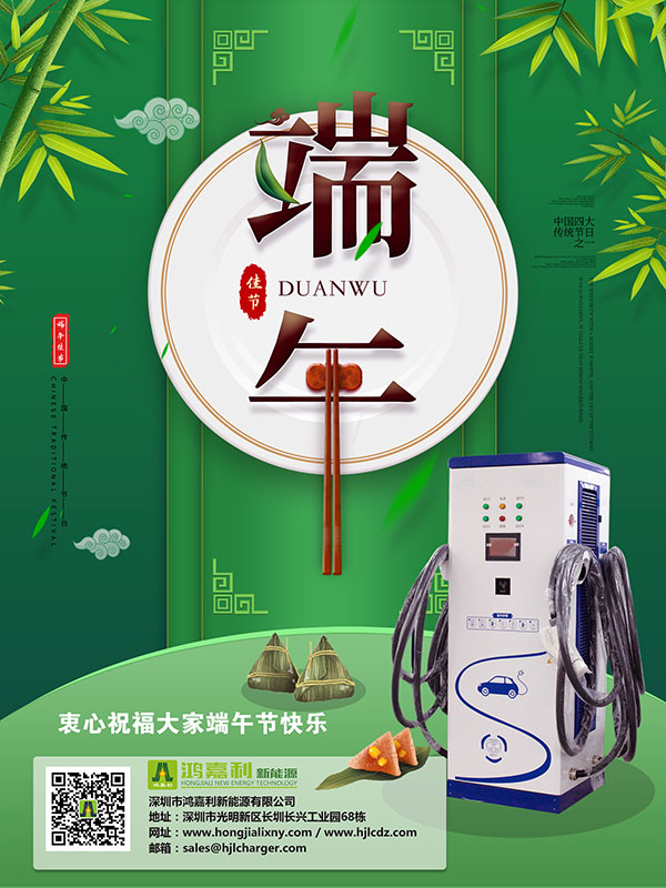 端午節放假.jpg