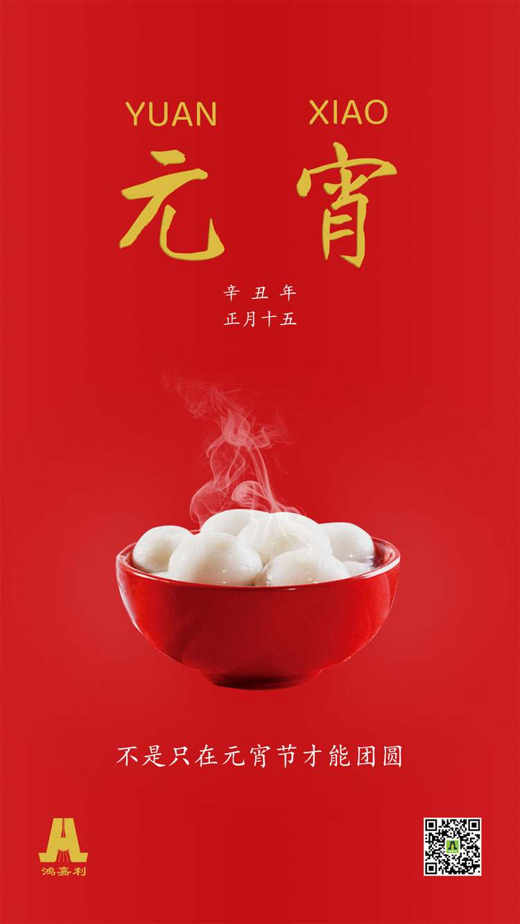 2021元宵佳節最佳賞月時間
