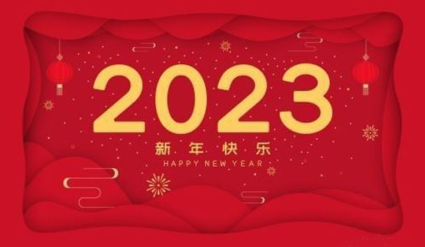 鴻嘉利新能源2023年春節放假通知
