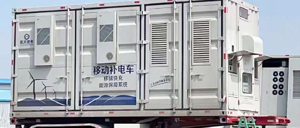 應(yīng)急備電