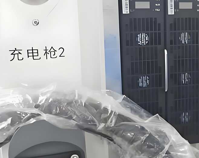 直流充電樁