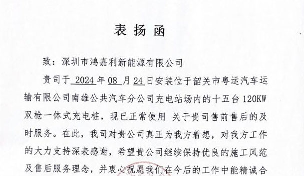 表揚函