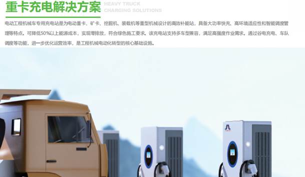 2019充電樁走位