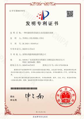 發明專利證書